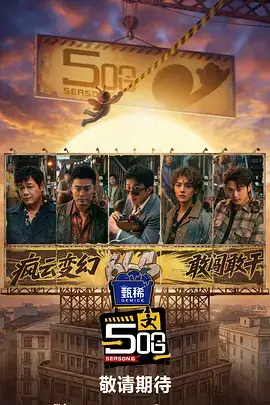 星光宿舍青春观察综艺全集免费观看